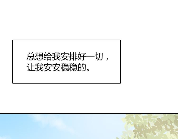 合法同居韩漫全集-第95话 和他一样无删减无遮挡章节图片 