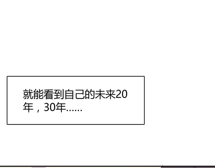 合法同居韩漫全集-第95话 和他一样无删减无遮挡章节图片 