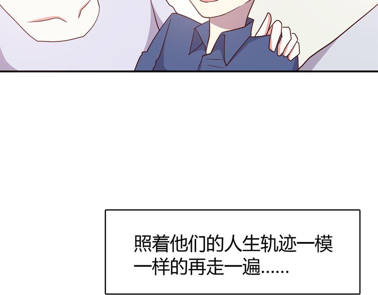 合法同居韩漫全集-第95话 和他一样无删减无遮挡章节图片 