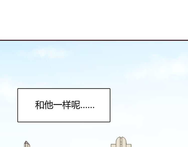 合法同居韩漫全集-第95话 和他一样无删减无遮挡章节图片 