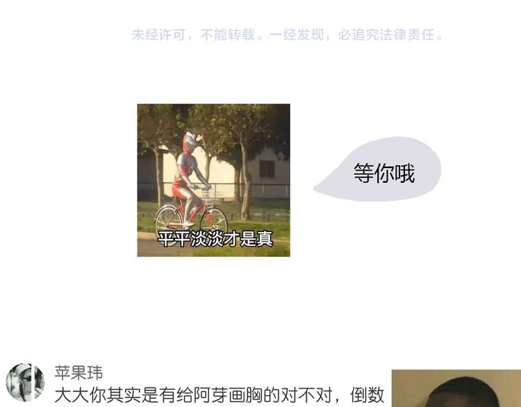 合法同居韩漫全集-第95话 和他一样无删减无遮挡章节图片 