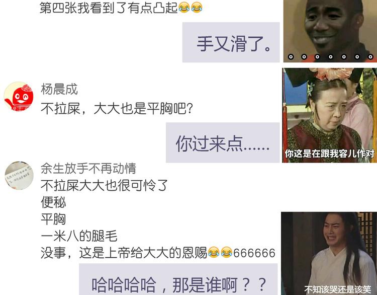 合法同居韩漫全集-第95话 和他一样无删减无遮挡章节图片 
