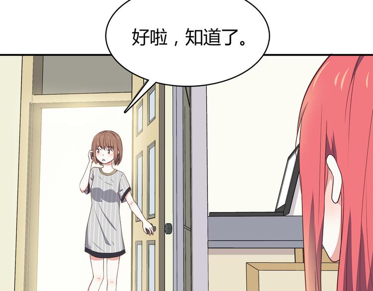 合法同居韩漫全集-第95话 和他一样无删减无遮挡章节图片 