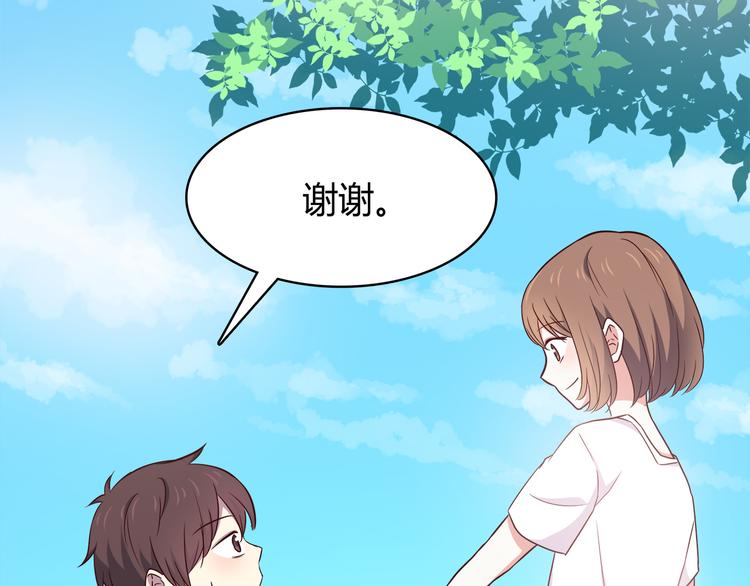 合法同居韩漫全集-第96话 情窦初开时无删减无遮挡章节图片 