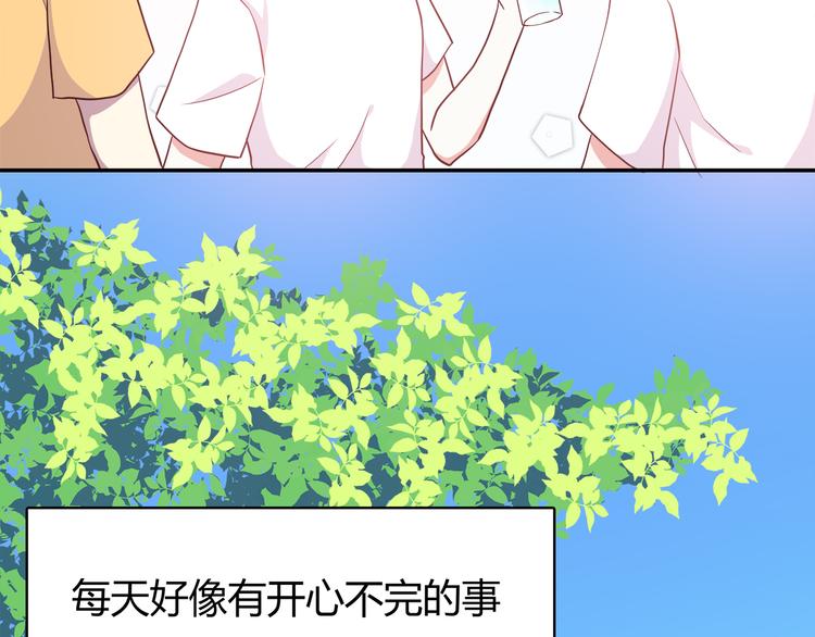 合法同居韩漫全集-第96话 情窦初开时无删减无遮挡章节图片 