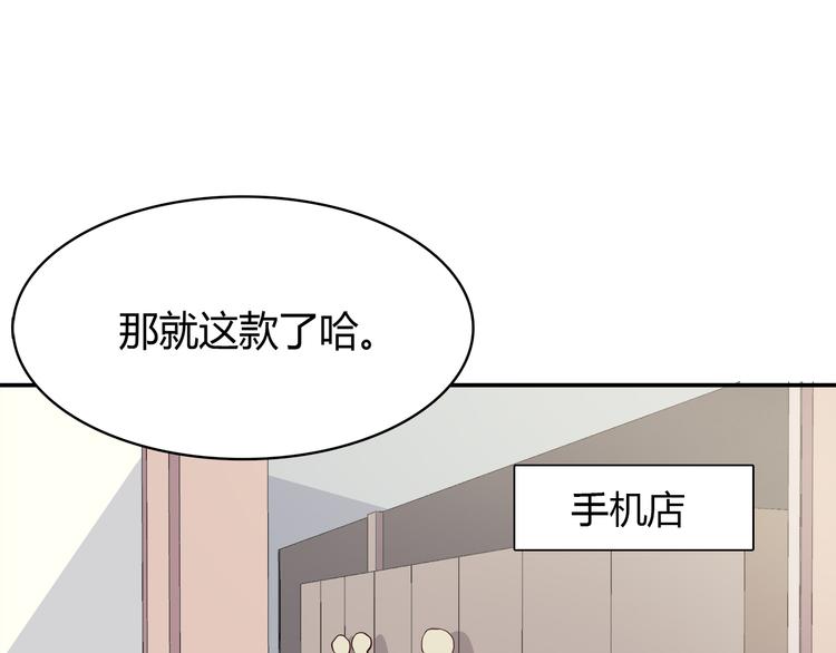 合法同居韩漫全集-第96话 情窦初开时无删减无遮挡章节图片 