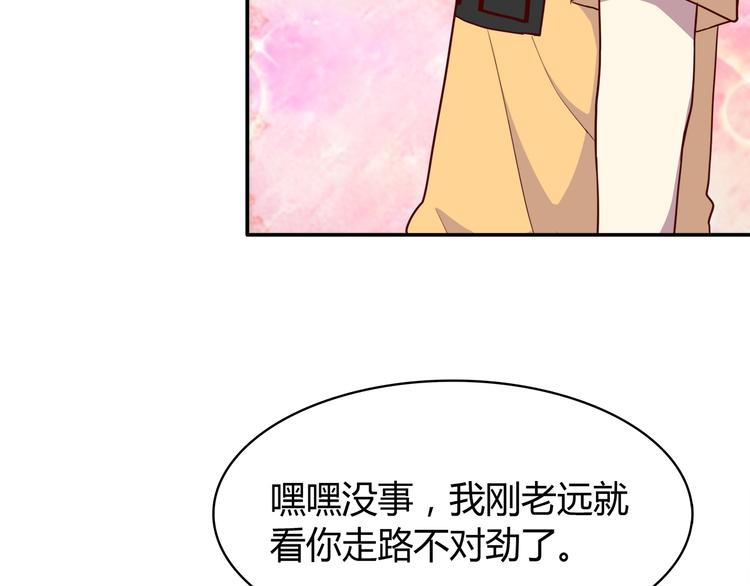 合法同居韩漫全集-第96话 情窦初开时无删减无遮挡章节图片 