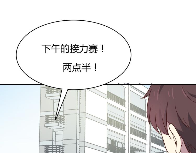 合法同居韩漫全集-第96话 情窦初开时无删减无遮挡章节图片 