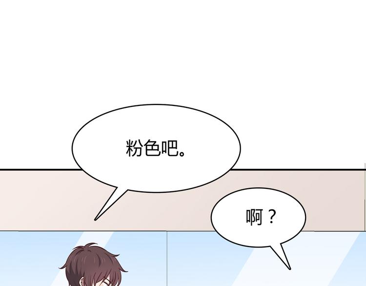 合法同居韩漫全集-第96话 情窦初开时无删减无遮挡章节图片 