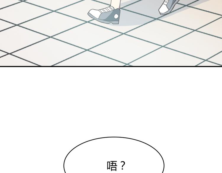 合法同居韩漫全集-第96话 情窦初开时无删减无遮挡章节图片 