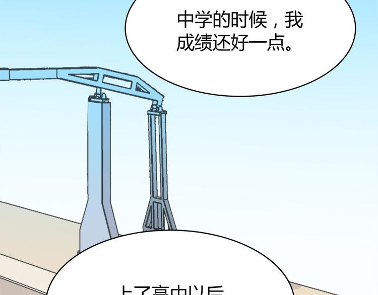 合法同居韩漫全集-第97话 想哭就哭吧无删减无遮挡章节图片 