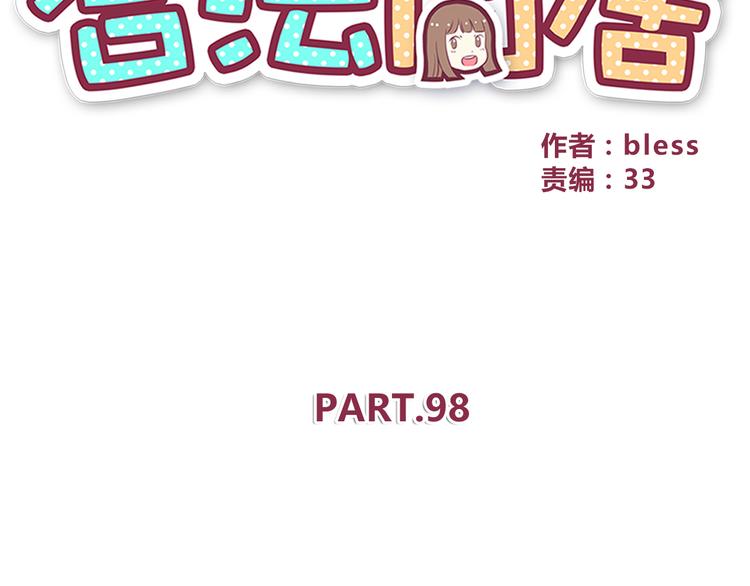 合法同居韩漫全集-第98话 不会丢下你无删减无遮挡章节图片 