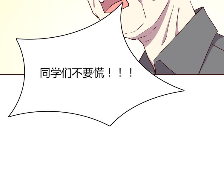合法同居韩漫全集-第98话 不会丢下你无删减无遮挡章节图片 