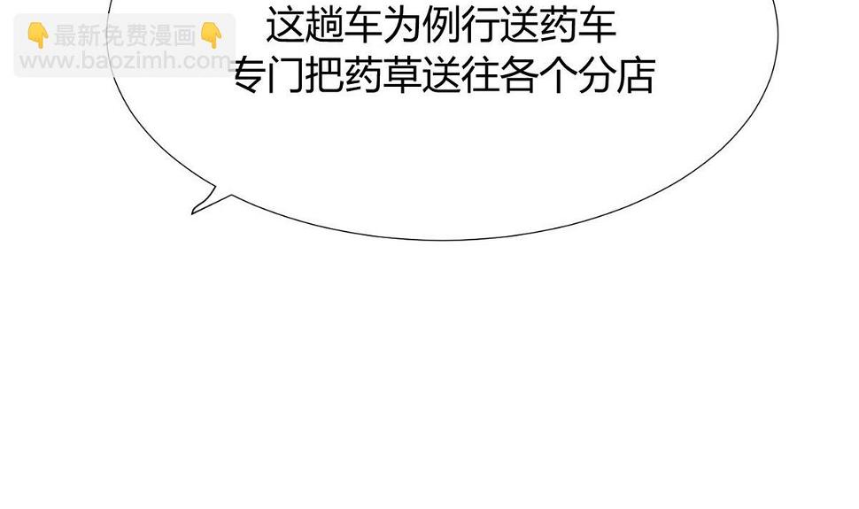 何故为卿狂韩漫全集-第101话 守护无删减无遮挡章节图片 