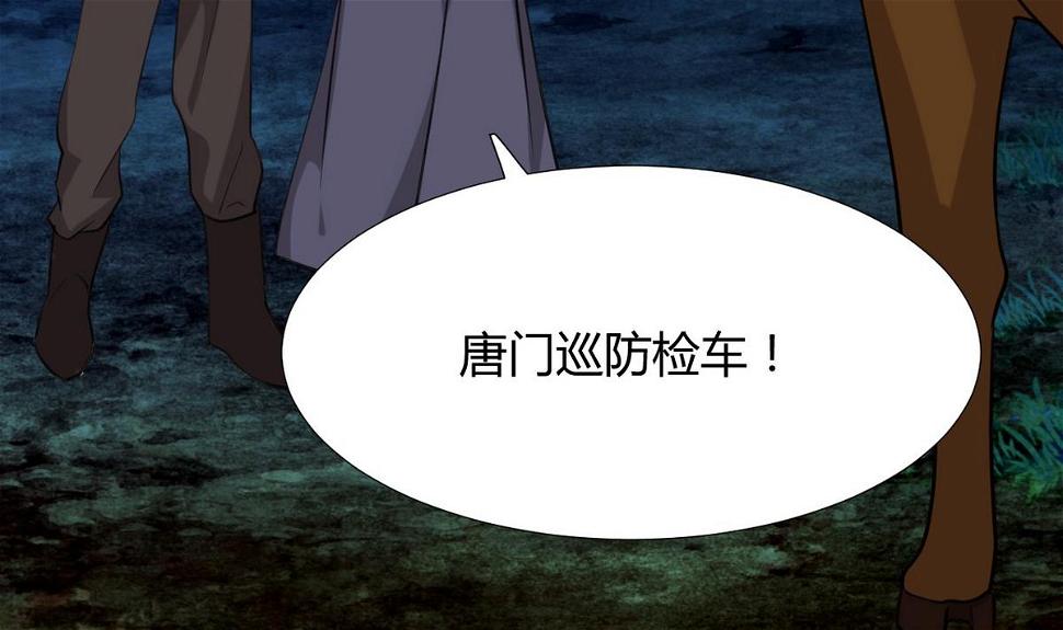 何故为卿狂韩漫全集-第101话 守护无删减无遮挡章节图片 