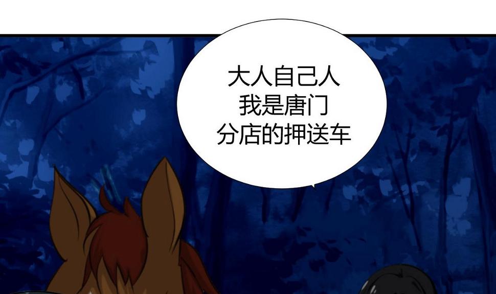 何故为卿狂韩漫全集-第101话 守护无删减无遮挡章节图片 
