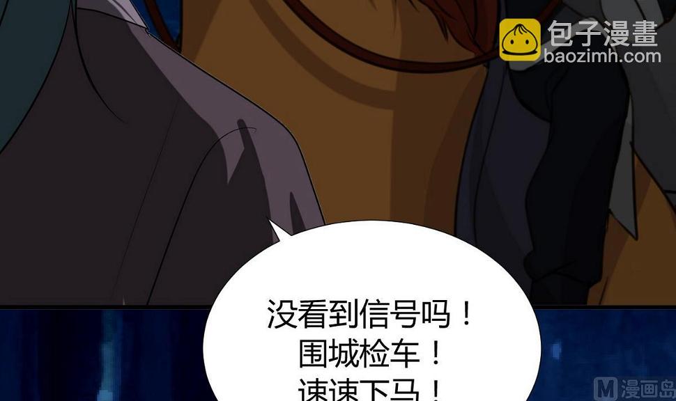 何故为卿狂韩漫全集-第101话 守护无删减无遮挡章节图片 