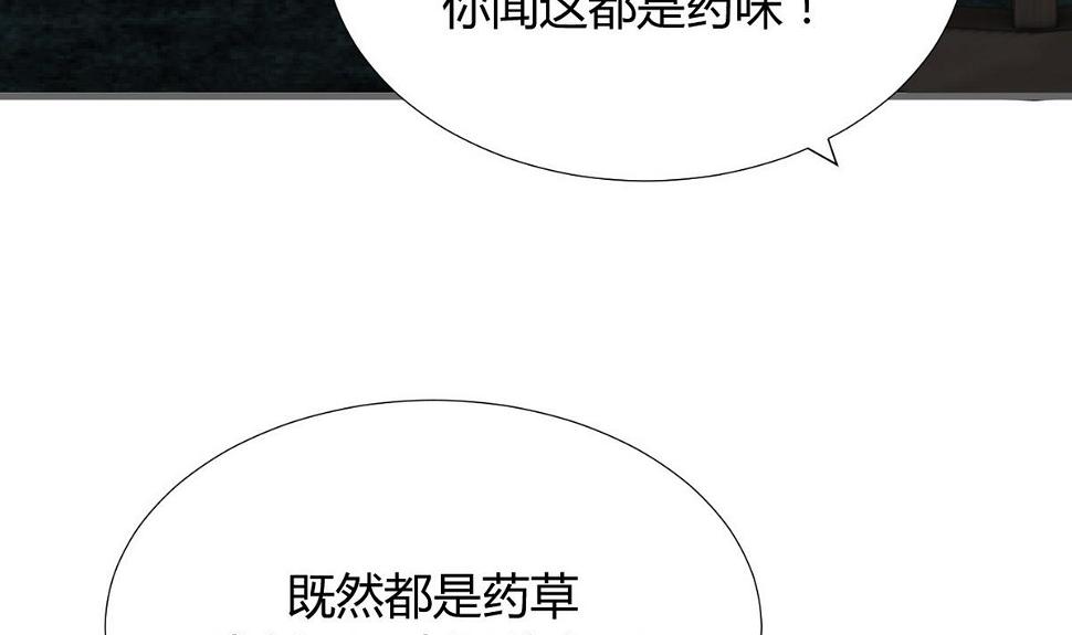 何故为卿狂韩漫全集-第101话 守护无删减无遮挡章节图片 