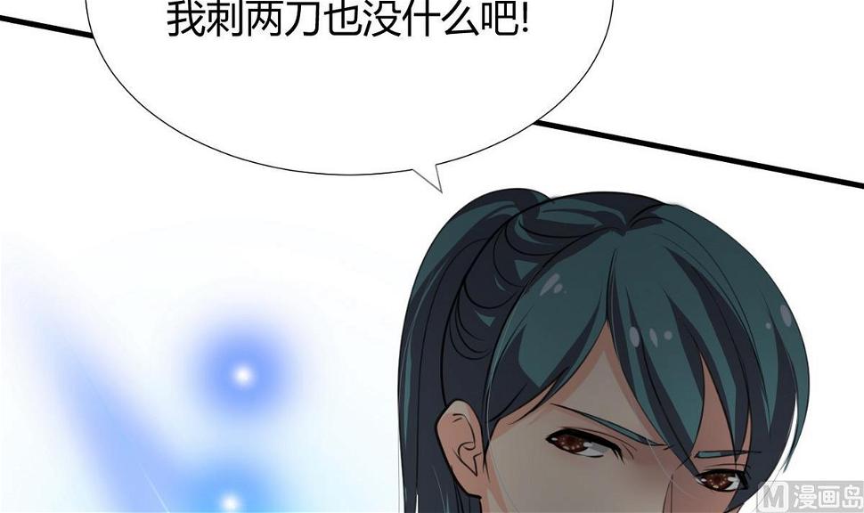何故为卿狂韩漫全集-第101话 守护无删减无遮挡章节图片 