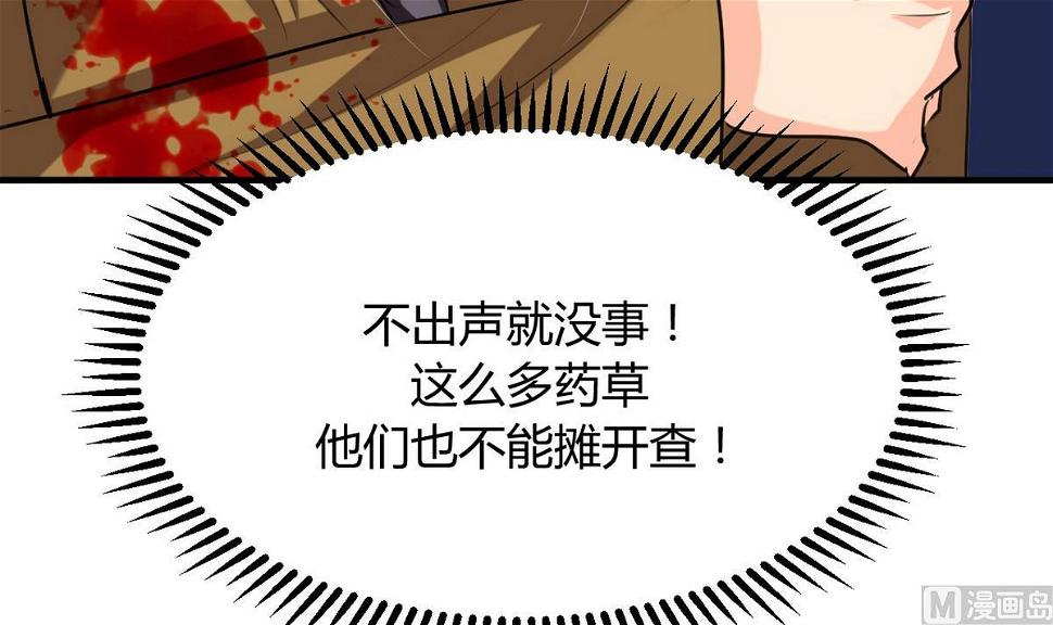 何故为卿狂韩漫全集-第101话 守护无删减无遮挡章节图片 