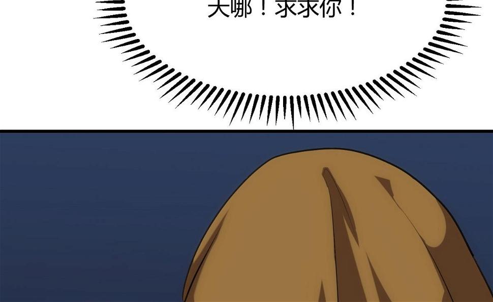 何故为卿狂韩漫全集-第101话 守护无删减无遮挡章节图片 