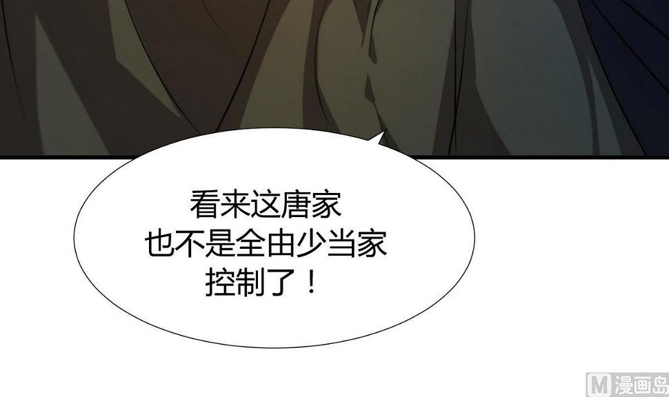 何故为卿狂韩漫全集-第101话 守护无删减无遮挡章节图片 