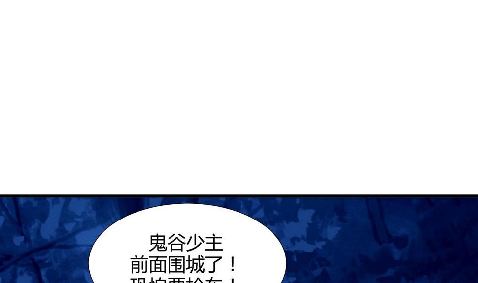 何故为卿狂韩漫全集-第101话 守护无删减无遮挡章节图片 