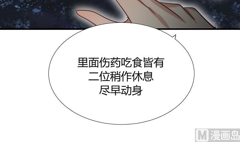 何故为卿狂韩漫全集-第102话 脱险与探索无删减无遮挡章节图片 
