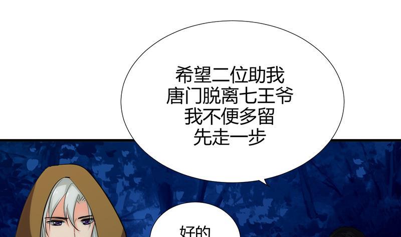 何故为卿狂韩漫全集-第102话 脱险与探索无删减无遮挡章节图片 