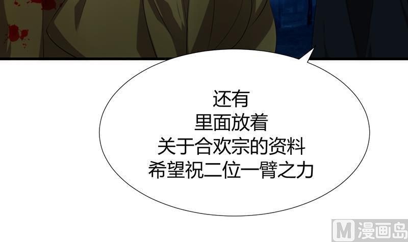 何故为卿狂韩漫全集-第102话 脱险与探索无删减无遮挡章节图片 