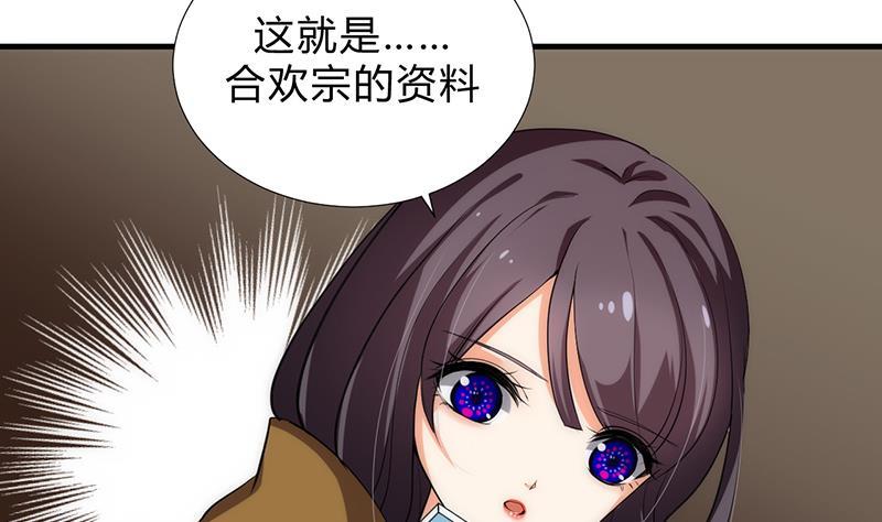何故为卿狂韩漫全集-第102话 脱险与探索无删减无遮挡章节图片 