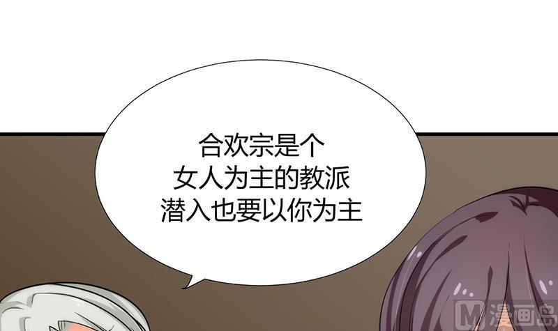 何故为卿狂韩漫全集-第102话 脱险与探索无删减无遮挡章节图片 
