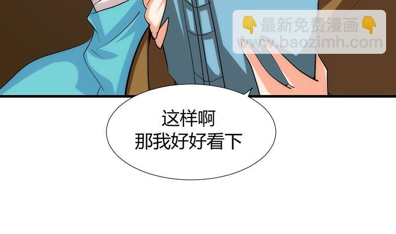 何故为卿狂韩漫全集-第102话 脱险与探索无删减无遮挡章节图片 