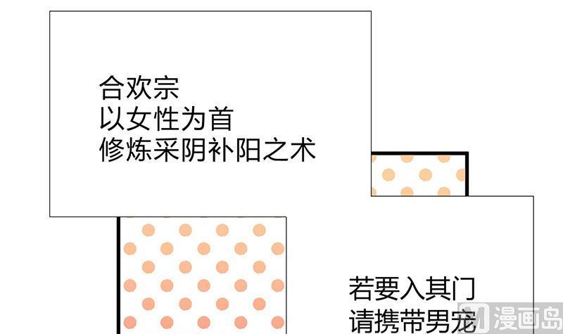 何故为卿狂韩漫全集-第102话 脱险与探索无删减无遮挡章节图片 