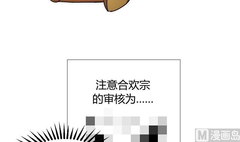 何故为卿狂韩漫全集-第102话 脱险与探索无删减无遮挡章节图片 