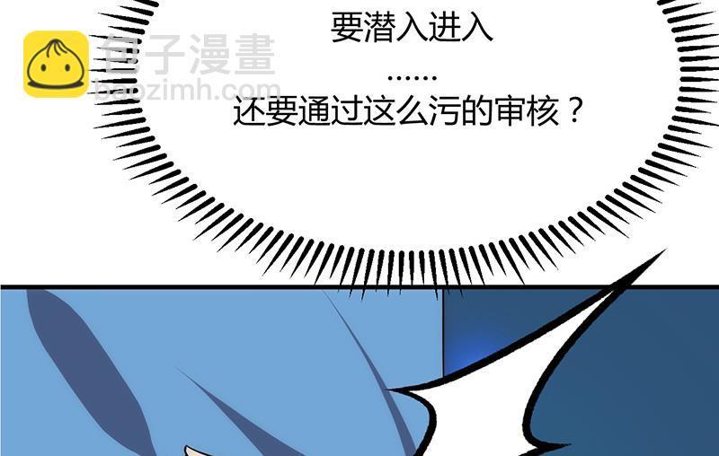 何故为卿狂韩漫全集-第102话 脱险与探索无删减无遮挡章节图片 