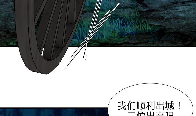 何故为卿狂韩漫全集-第102话 脱险与探索无删减无遮挡章节图片 