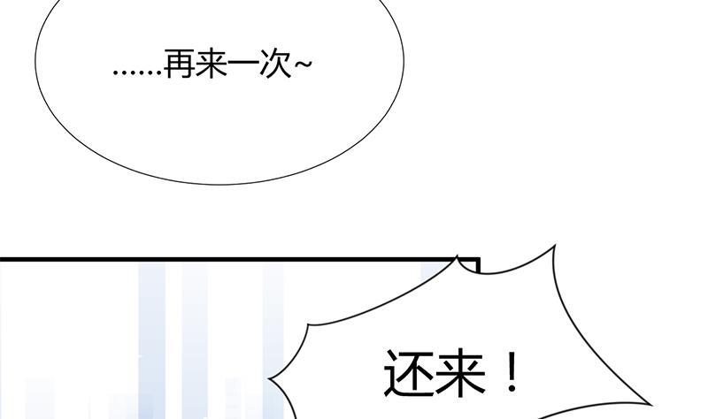 何故为卿狂韩漫全集-第104话 妖女无删减无遮挡章节图片 