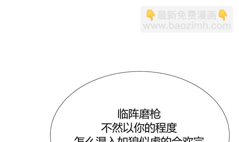 何故为卿狂韩漫全集-第104话 妖女无删减无遮挡章节图片 