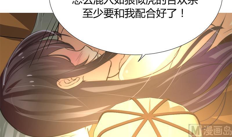 何故为卿狂韩漫全集-第104话 妖女无删减无遮挡章节图片 