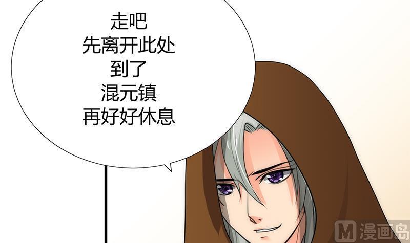 何故为卿狂韩漫全集-第104话 妖女无删减无遮挡章节图片 