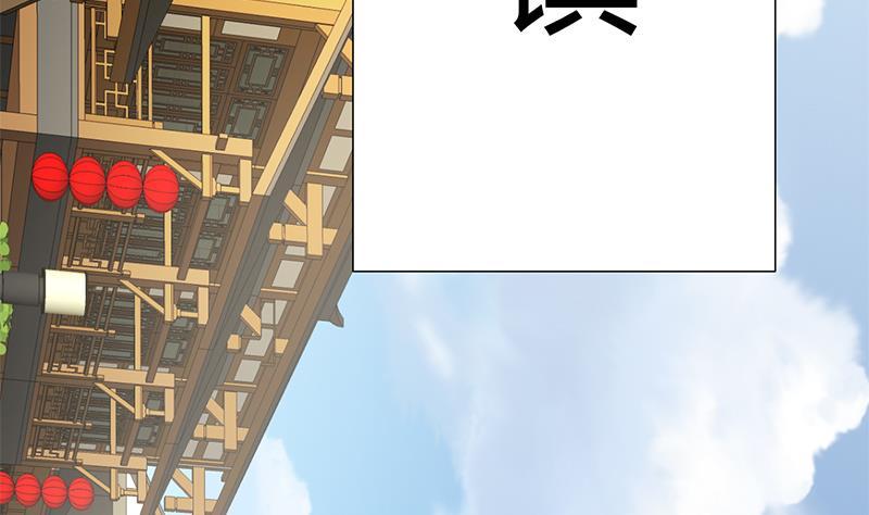 何故为卿狂韩漫全集-第104话 妖女无删减无遮挡章节图片 