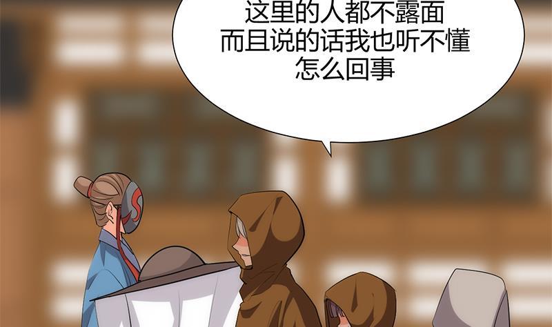 何故为卿狂韩漫全集-第104话 妖女无删减无遮挡章节图片 