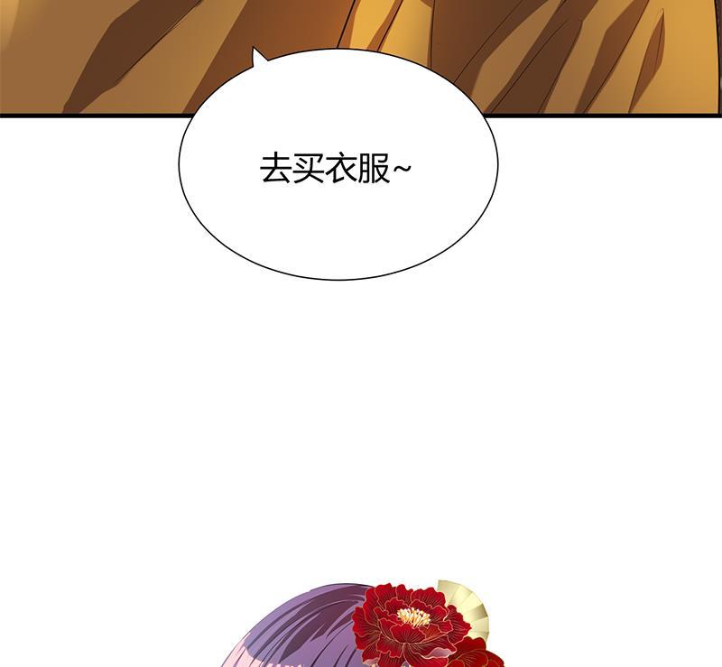 何故为卿狂韩漫全集-第104话 妖女无删减无遮挡章节图片 