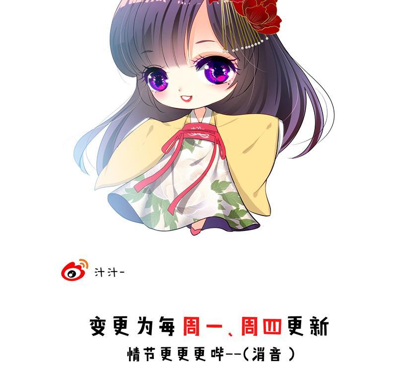 何故为卿狂韩漫全集-第104话 妖女无删减无遮挡章节图片 