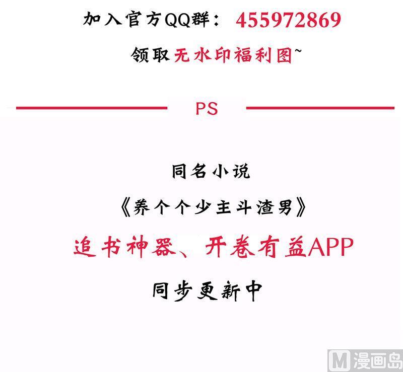 何故为卿狂韩漫全集-第104话 妖女无删减无遮挡章节图片 