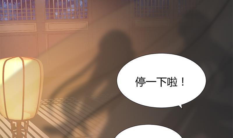 何故为卿狂韩漫全集-第104话 妖女无删减无遮挡章节图片 