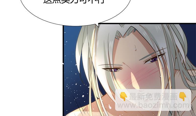 何故为卿狂韩漫全集-第104话 妖女无删减无遮挡章节图片 