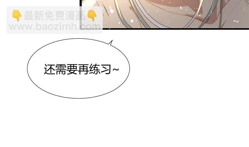 何故为卿狂韩漫全集-第104话 妖女无删减无遮挡章节图片 