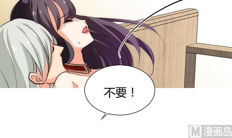 何故为卿狂韩漫全集-第105话 紧迫行动无删减无遮挡章节图片 